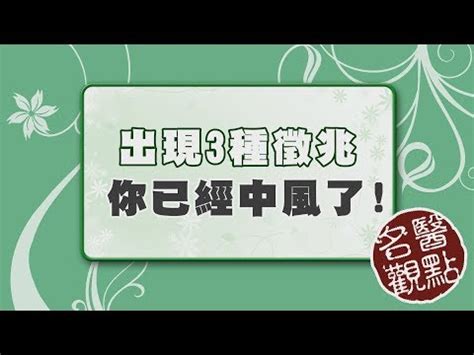 中風台語男演員